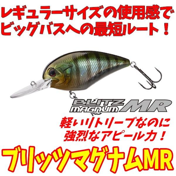 オーエスピー ブリッツマグナム Mr Osp Blitzmagnummr ルアーショップmokkoyaヤフー店 通販 Yahoo ショッピング