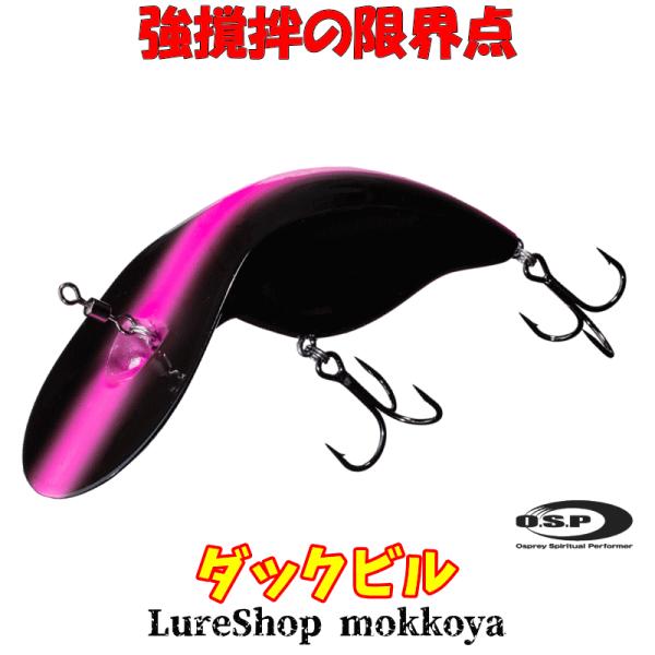 mokkoya_osp-duckbill