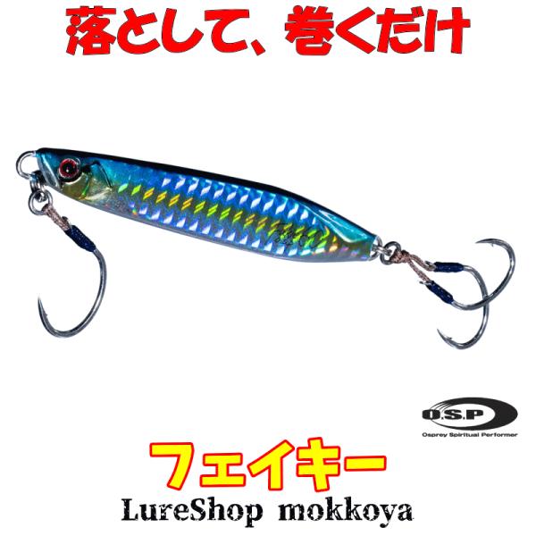 O.S.P フェイキー FAKIE オーエスピー ソルトウォーター ジギング