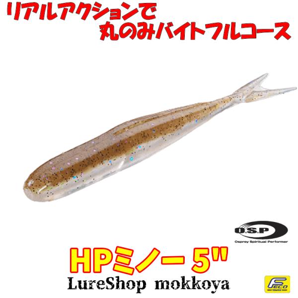 HPミノー ５インチ　HP MINNOW　O.S.P　FECO エコタックル認定商品