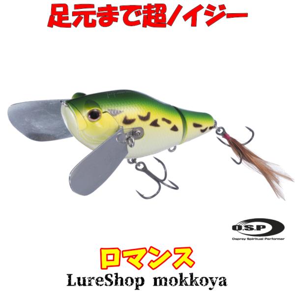 新品　OSP ロマンス　/ 限定カラー　リアルラージマウスバス　ROMANCE 楽天市場】OSP ROMANCE ロマンス 【まとめ送料割】 : 釣具のバス