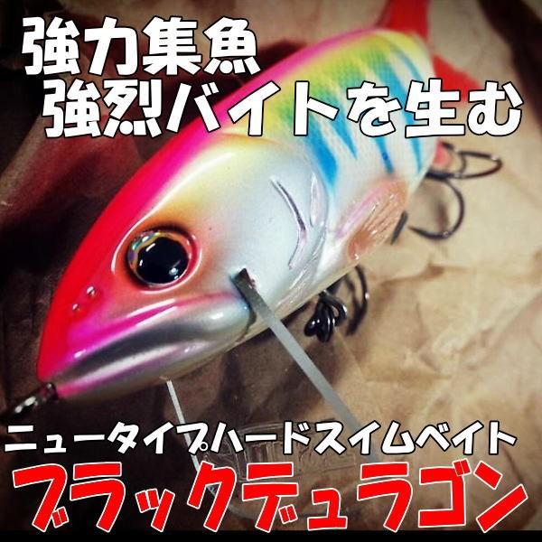 シグナル ブラックデュラゴン デッドスローモデル Signal Blackduragon Deadslowmodel ルアーショップmokkoyaヤフー店 通販 Yahoo ショッピング