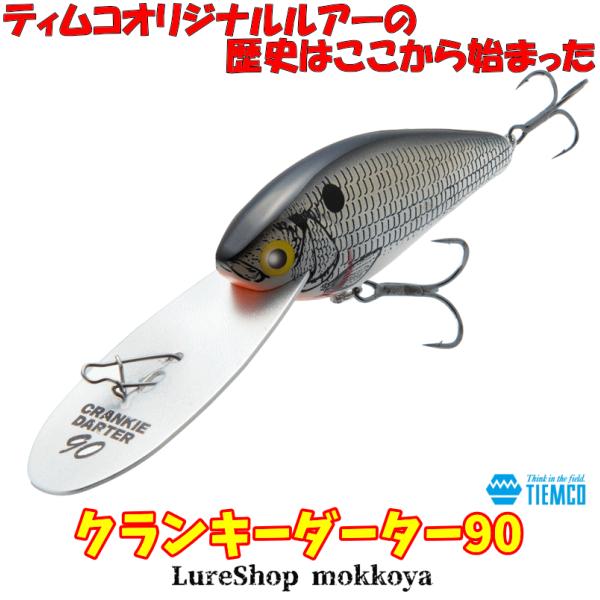 クランキーダーター200 1個　90 3個　マルノミフラット　新品　BOX保管 クランキーダーター200 1個 90 3個 マルノミフラット 新品 BOX