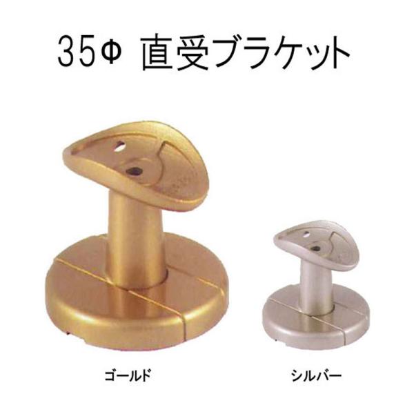 maron　直接引取 手すり用金具 直受ブラケット カバー付 : こだわりの建材