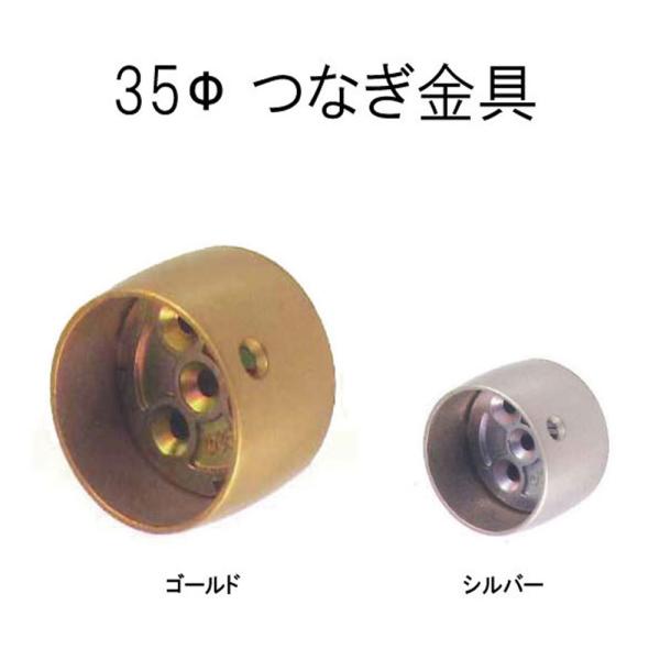 ■納期　翌営業日出荷■対応サイズ　３５Φ丸棒■材質　亜鉛合金■出荷単位　1個■付属品　取り付け用ネジ※サイズ詳細・施工時の注意等は画像をご確認下さい。カラーを選択してカートにお入れください。　