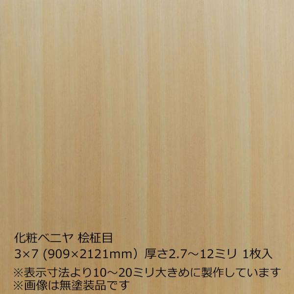 化粧ベニヤ　木目調茶色 化粧ベニヤ チーク柾目 3×8（909×2424mm）厚さ2.7〜12ミリより