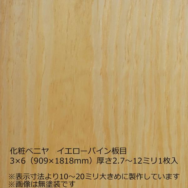 化粧合板　パイン材　高級品　日本製 BRIWAX塗装済み パイン集成材 厚み12mm幅1500mm奥行300mm｜IPC DIYLab