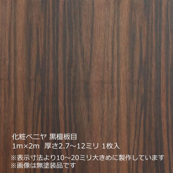化粧　ベニヤ板14枚セット　サイズ608x2750 化粧ベニヤ 桧板目 4×6（1212×1818mm）厚さ2.7〜12ミリより