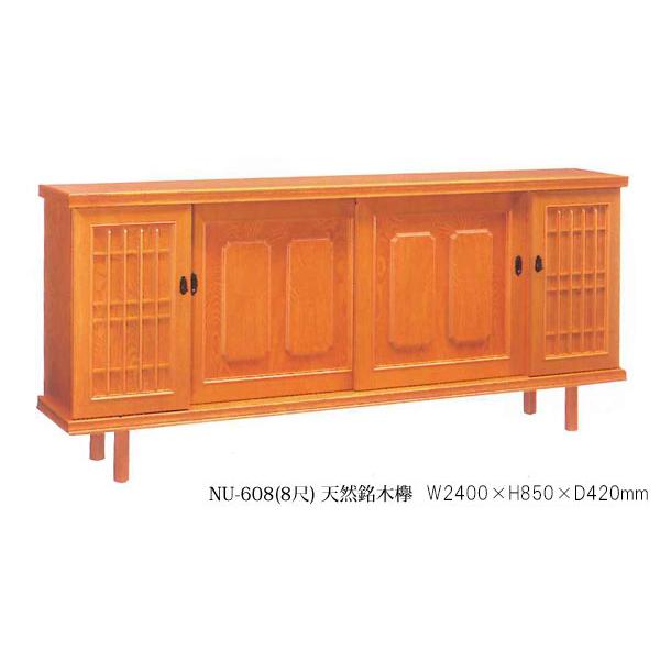 和風下駄箱 銘木けやきw 240(8尺タイプ) W2400xH850xD420mm お客様組立