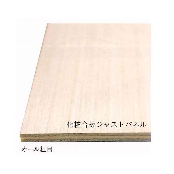 化粧合板 ジャストパネル 無塗装 ポプラ オール柾目 長さ2420×幅