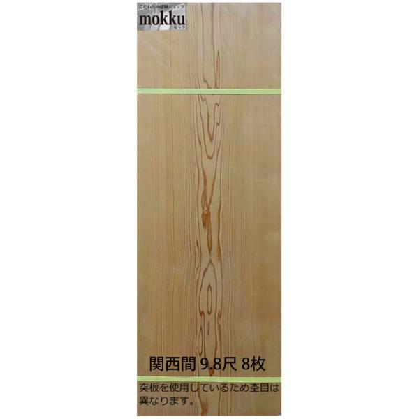 花台、杢目天板 mokku-kenzaishop_mte-ak-w9-8mi