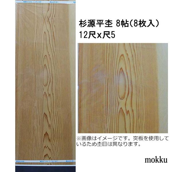 たくみやけん　R501 和風 一枚板 天板 たくみやけん様専用 R501 和風 一枚板 天板 一枚板 天板