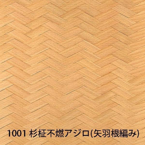 天井材の通販 価格比較 価格 Com