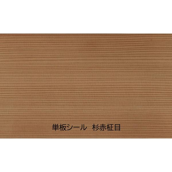Amazon.co.jp: 杉白板目単板シール (3000×123×0.6) : DIY・工具