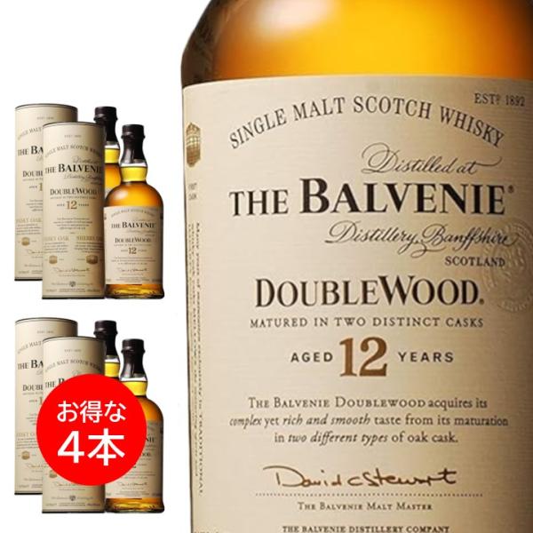 ４本セット バルヴェニー 12年 ダブルウッド 700ml シングルモルトウイスキー スコットランド  バルベニー 化粧箱 外箱 正規品