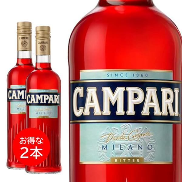 ２本セット カンパリ リキュール 1000ml 正規品 CAMPARI 1L イタリア 25度 大容量 日常 パーティ 宴会 カンパリソーダ カンパリオレンジ