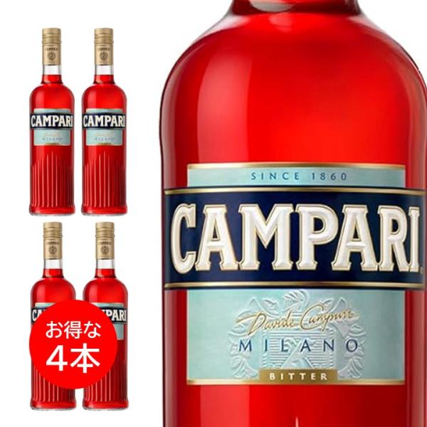 ４本セット カンパリ リキュール 1000ml 正規品 CAMPARI 1L イタリア 25度 大容量 日常 パーティ 宴会 カンパリソーダ カンパリオレンジ