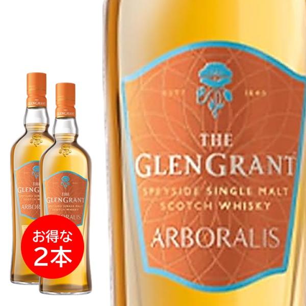 グレングラント アルボラリス 700ml ２本セット 正規品 ウイスキー 40度 THE GLEN GRANT ARBORALIS スコッチ スペイサイド シングルモルトウイスキー