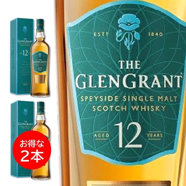 ２本セット グレングラント 12年 ウイスキー 700ml ギフトボックス 箱入り シングルモルト スコッチウイスキー イギリス GLEN GRANT 正規品