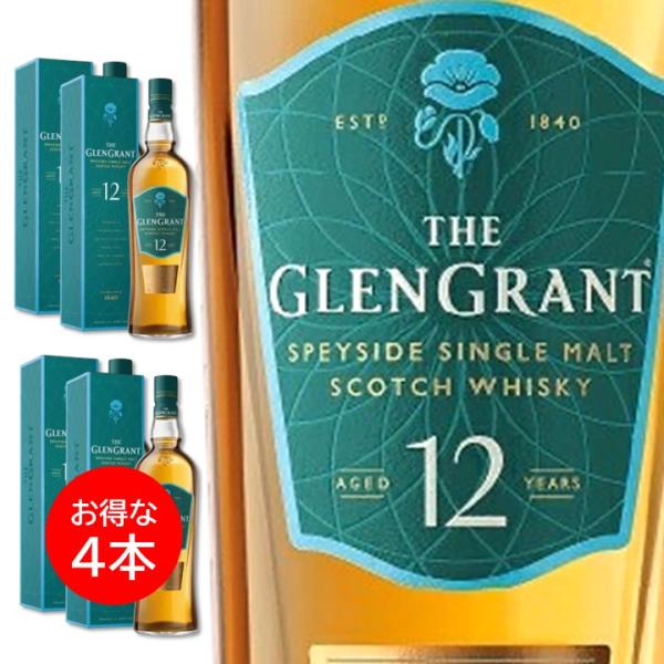 ４本セット グレングラント 12年 ウイスキー 700ml ギフトボックス 箱入り シングルモルト スコッチウイスキー イギリス GLEN GRANT 正規品