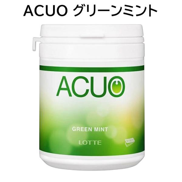 ロッテ ACUO アクオ ガム ボトル グリーンミント １本 シュガーレス 口臭対策 息スッキリ 大容量 まとめ買い ファミリーボトル