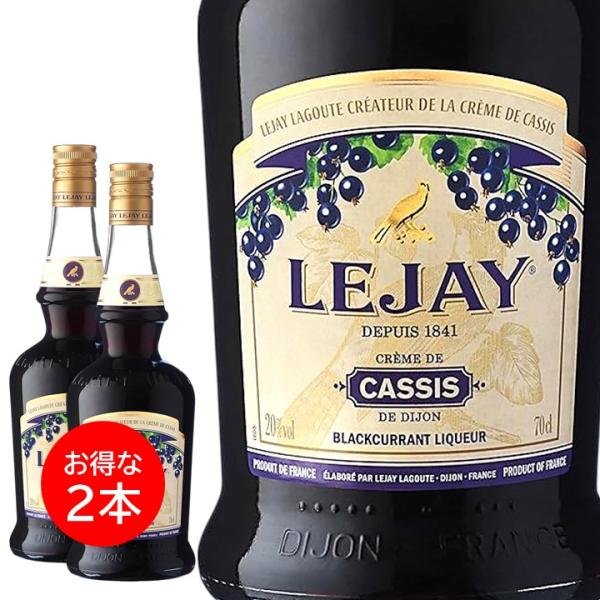 ２本セット ルジェ カシス リキュール 700ml 正規品 クレームドカシス カシスオレンジ カシスソーダ 業務用