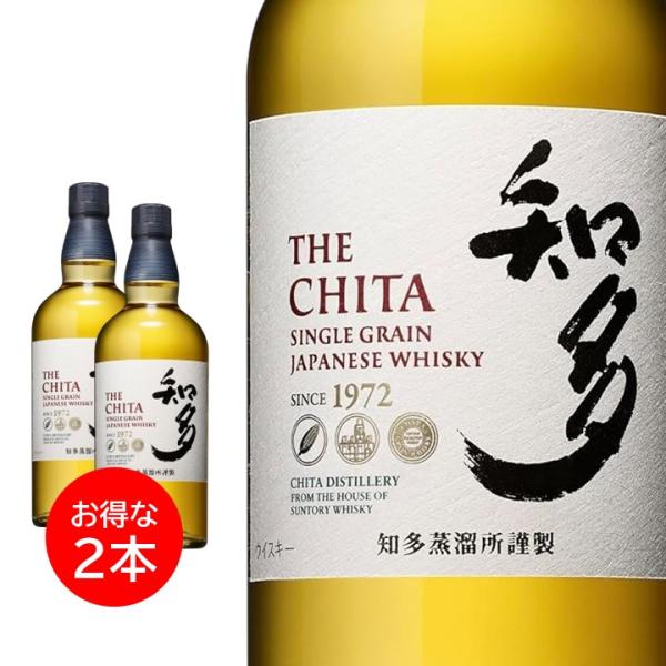 ２本セット 知多 ウイスキー 700ml 正規品 サントリー シングルグレーン ジャパニーズ ウイスキー 箱なし まとめ売り 業務用