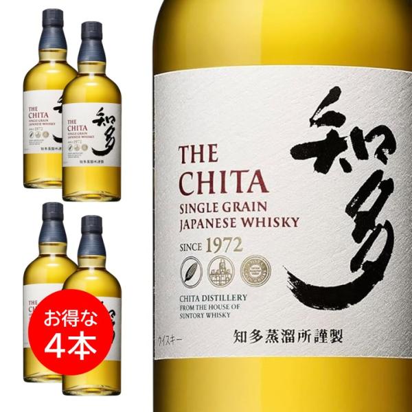４本セット 知多 ウイスキー 700ml 正規品 サントリー シングルグレーン ジャパニーズ ウイスキー 箱なし まとめ売り 業務用