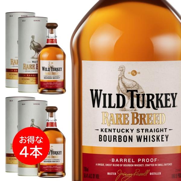 ４本セット ワイルドターキー レアブリード 700ml 正規品 ウイスキー ギフトボックス 箱付き WILD TURKEY バーボンウイスキー