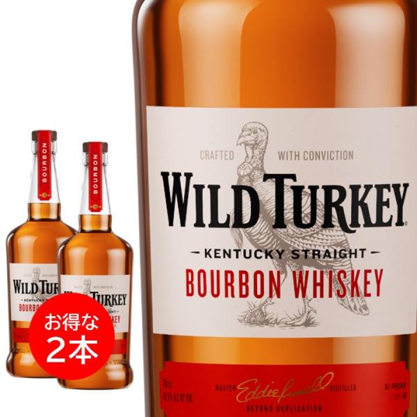 ２本セット ワイルドターキー スタンダード 700ml 正規品 ウイスキー WILD TURKEY バーボンウイスキー アメリカンウイスキー
