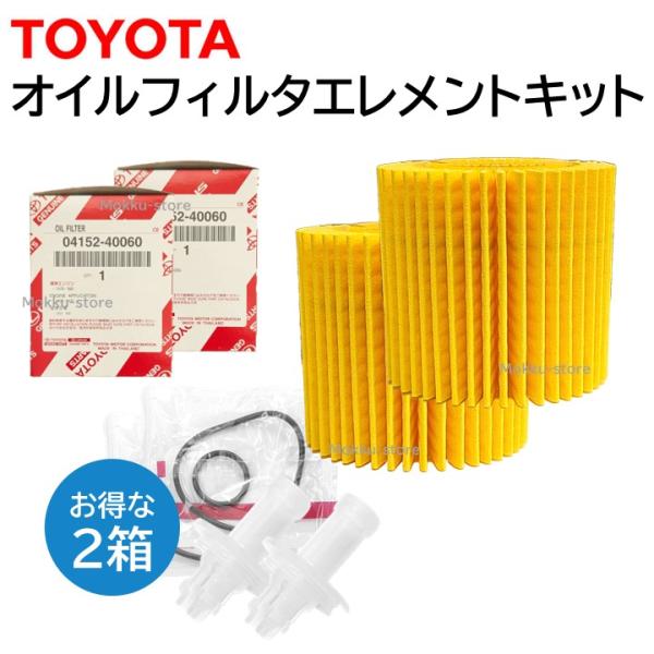 トヨタ（TOYOTA） 純正 04152-40060 2箱セット オイル フィルタ