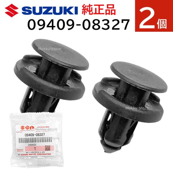 mokku-shop_09409-08327-2ko