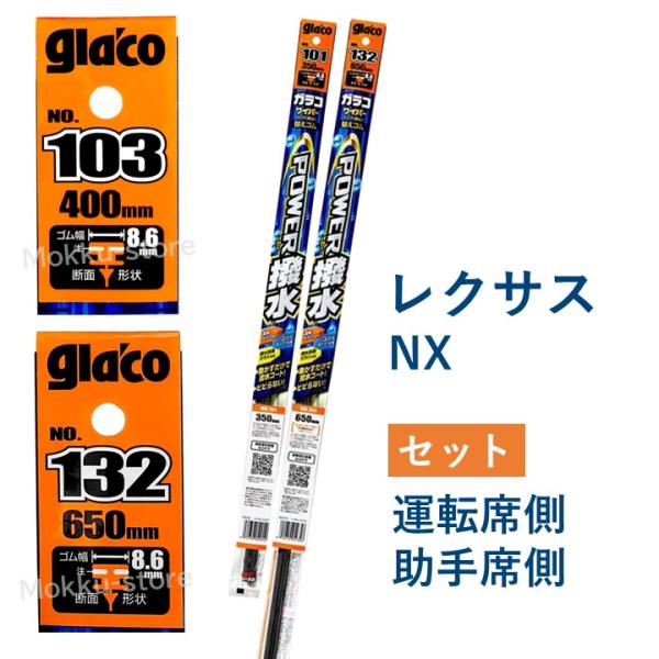 mokku-shop_132103-nx-set-1ko