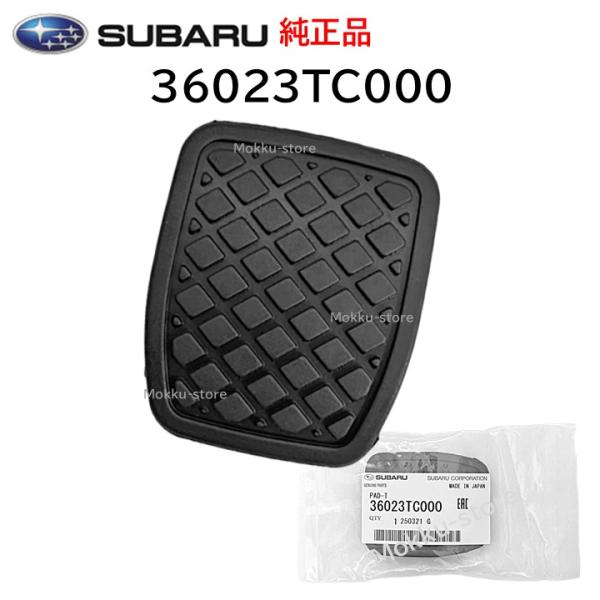 SUBARU（スバル） 純正 36023TC000 ペダルパット ゴム ブレーキ