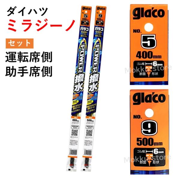 mokku-shop_59-mi-set-1ko