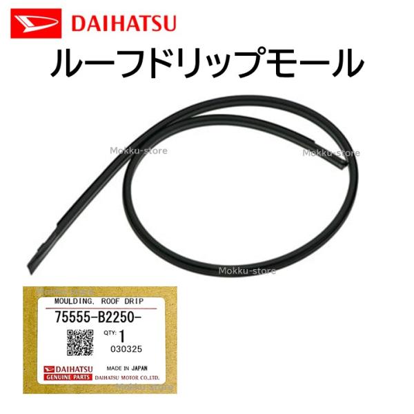 mokku-shop_75555-b2250