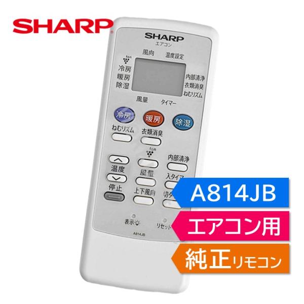 (未使用･未開封品)　シャープ(SHARP) エアコン純正リモコン　A828JB (2056380809) f4u0baa SHARP シャープ エアコン 純正リモコン A828JB 2056380809 AY