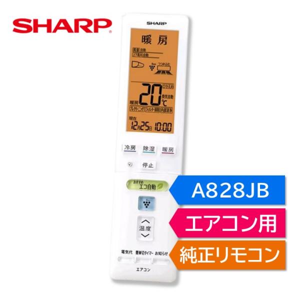 SHARP シャープ エアコン 純正リモコン A828JB 2056380809 AY SHARP シャープ エアコン 純正リモコン A828JB 2056380809 AY