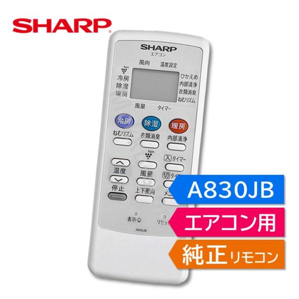 SHARP（シャープ） エアコン 純正リモコン A830JB 2056380812 AY-B22DX