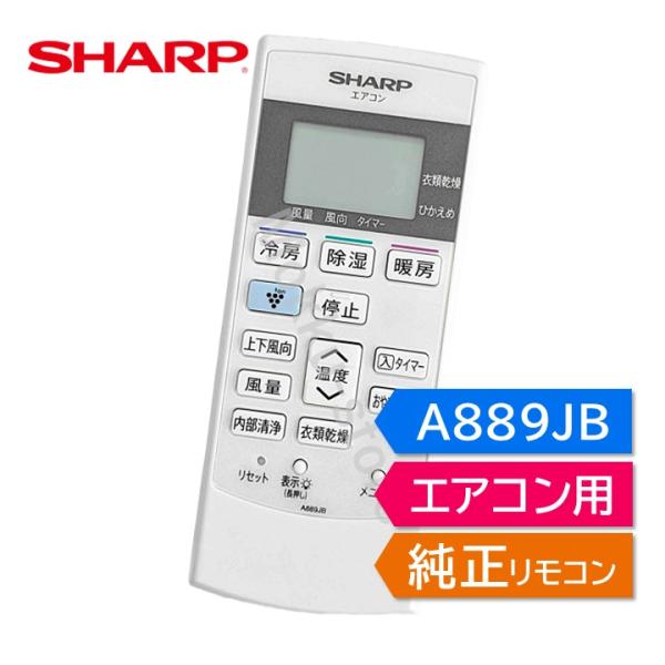 SHARP（シャープ） エアコン 純正リモコン A889JB 2056380851 AC