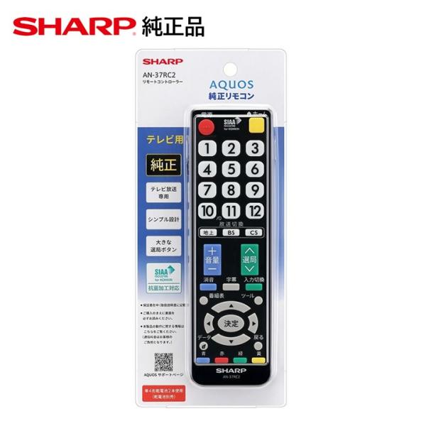 AQUOS シャープ アクオス テレビ 純正 リモコン AN-37RC2 SHARP 汎用