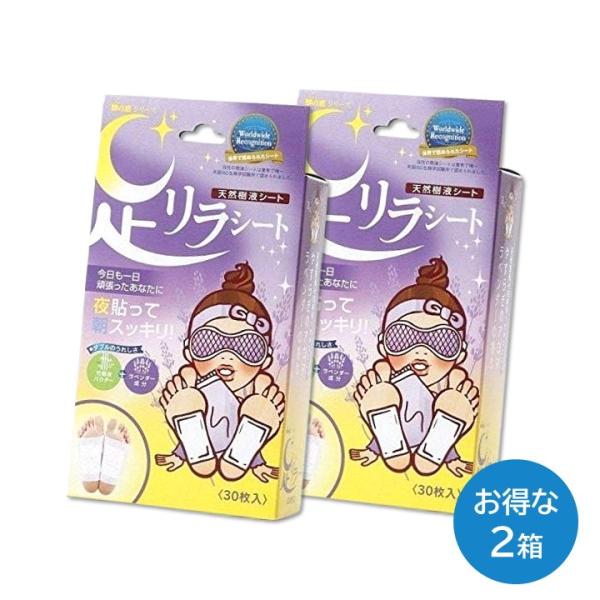 Amazon.co.jp: 足リラシート ラベンダー 30枚 : ビューティー