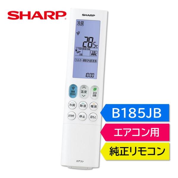 シャープ エアコン用リモコン B185JB 2055 SHARP（シャープ） エアコン 純正リモコン B185JB 2056381068 AC-22RFX