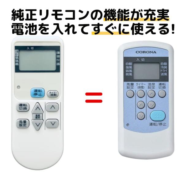 REMOSTA コロナ エアコン リモコン CW-R 窓用エアコン corona BC REMOSTA コロナ エアコン リモコン CW-R 窓用エアコン corona BC
