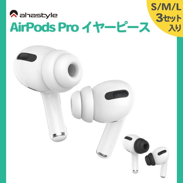 S2個 AirPods Pro 用 イヤーピース イヤーチップ シリコン替えゴム