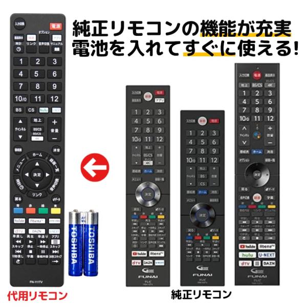 FUNAI 画面テレビとリモコンセット mokku-shop_fn-111tv-dnt