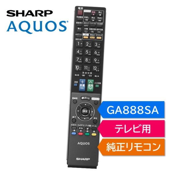 AQUOS シャープ アクオス テレビ 純正リモコン GA888SA SHARP AQUOS シャープ アクオス テレビ 純正リモコン GA888SA SHARP