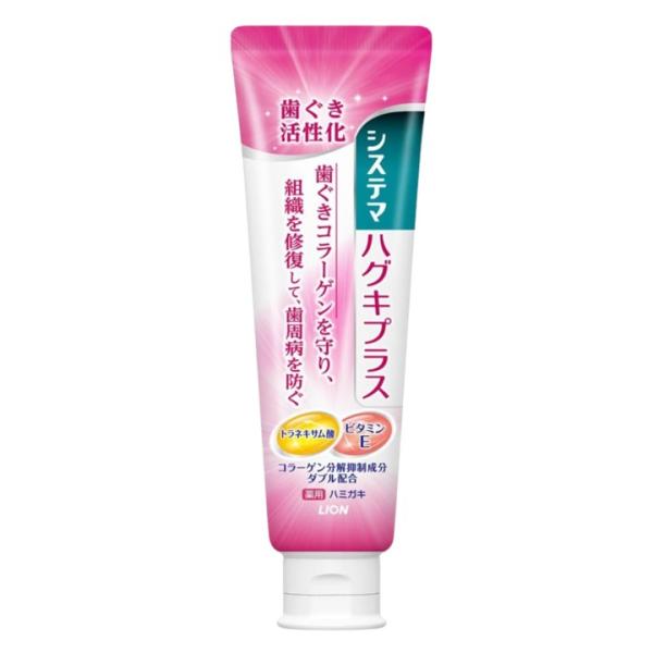 システマ ハグキプラス 歯磨き粉 90g 薬用 デンター 高濃度フッ素 歯茎 ライオン LION ハミガキ 歯茎