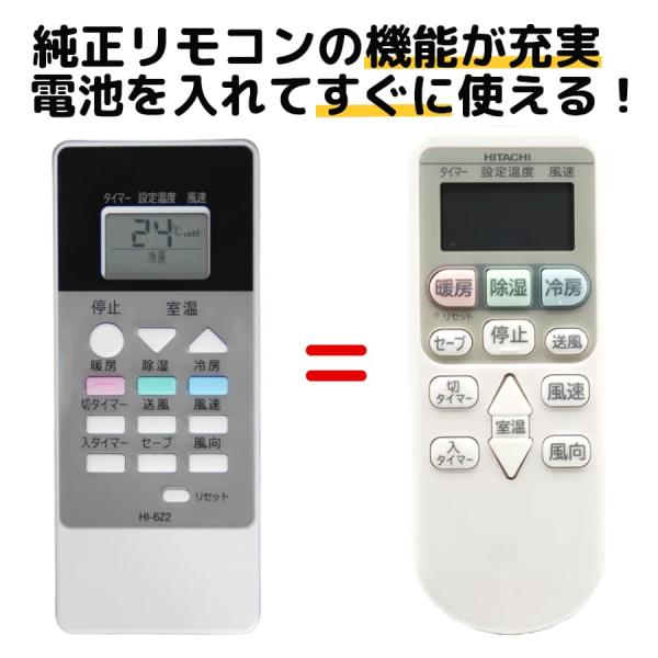 REMOSTA 日立 RAR-6Z2 エアコン リモコン RAS-AJ22E RAS-AJ25E REMOSTA 日立 RAR-6Z2 エアコン リモコン RAS-AJ22E RAS-AJ25E