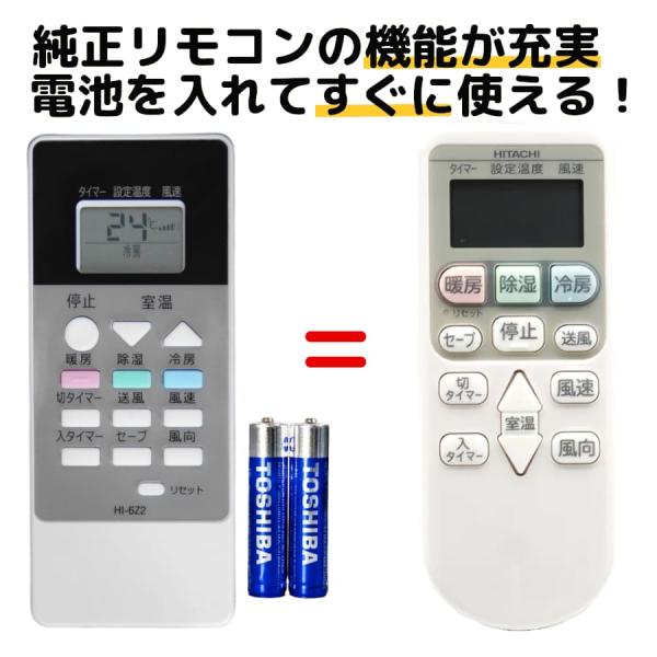 REMOSTA 互換品 日立 RAR-6Z2 エアコン リモコン 白くまくん
